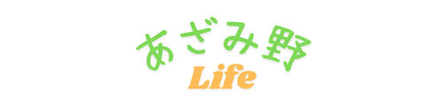 あざみ野Life